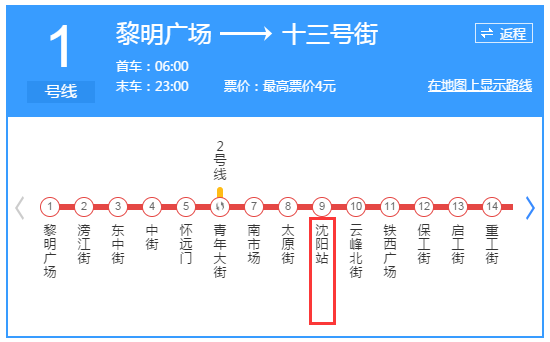 週末關注 | 瀋陽交通樞紐乘車攻略來了!