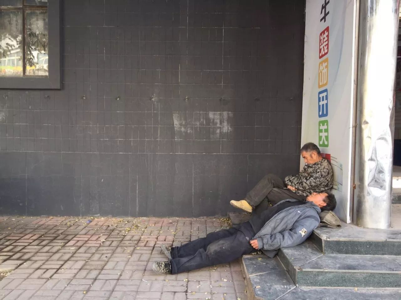 井陉这个睡在大街上的人,值得每一个人尊敬