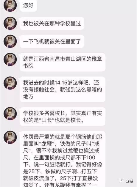 豫章书院内最严重的体罚是