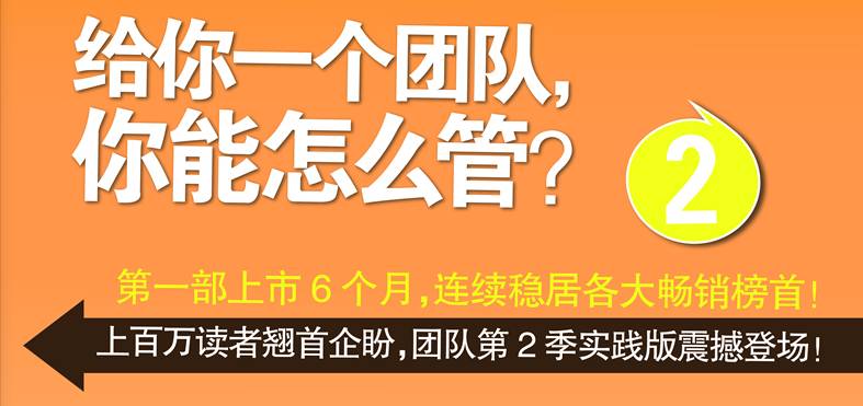 如果给你一个团队你能怎么管帮你解决团队管理中96的问题