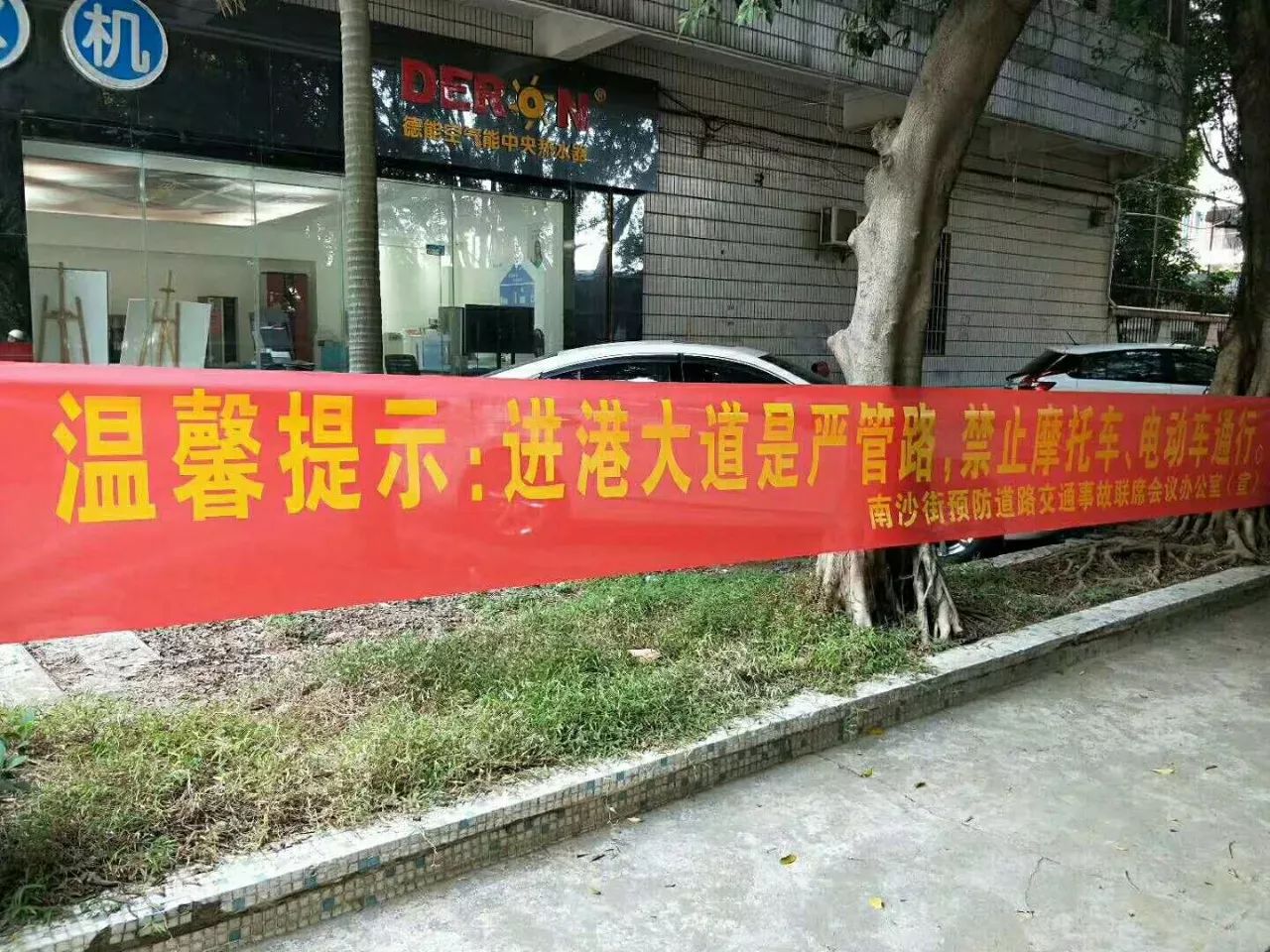 南沙进港大道禁止摩托车电动车通行各位街坊注意啦