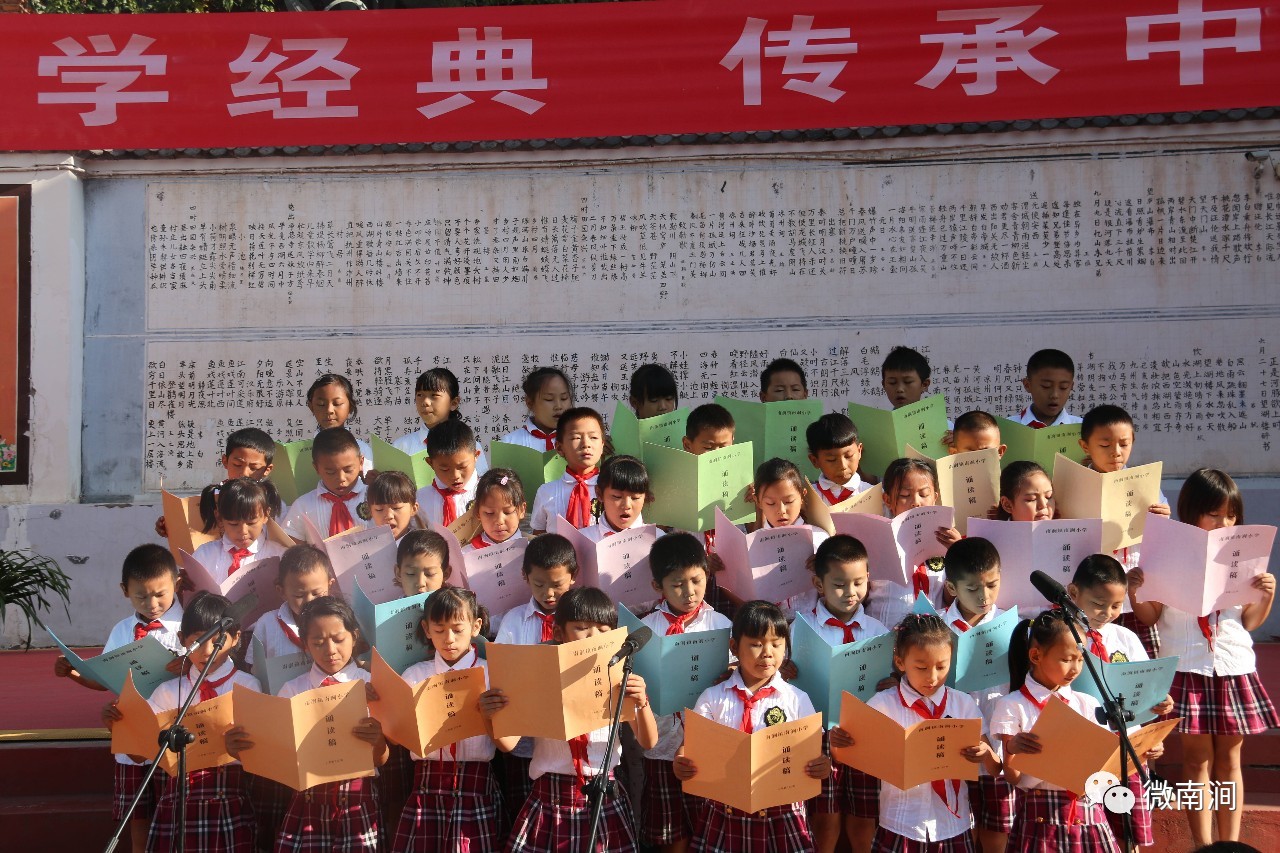 南涧镇南涧小学图片