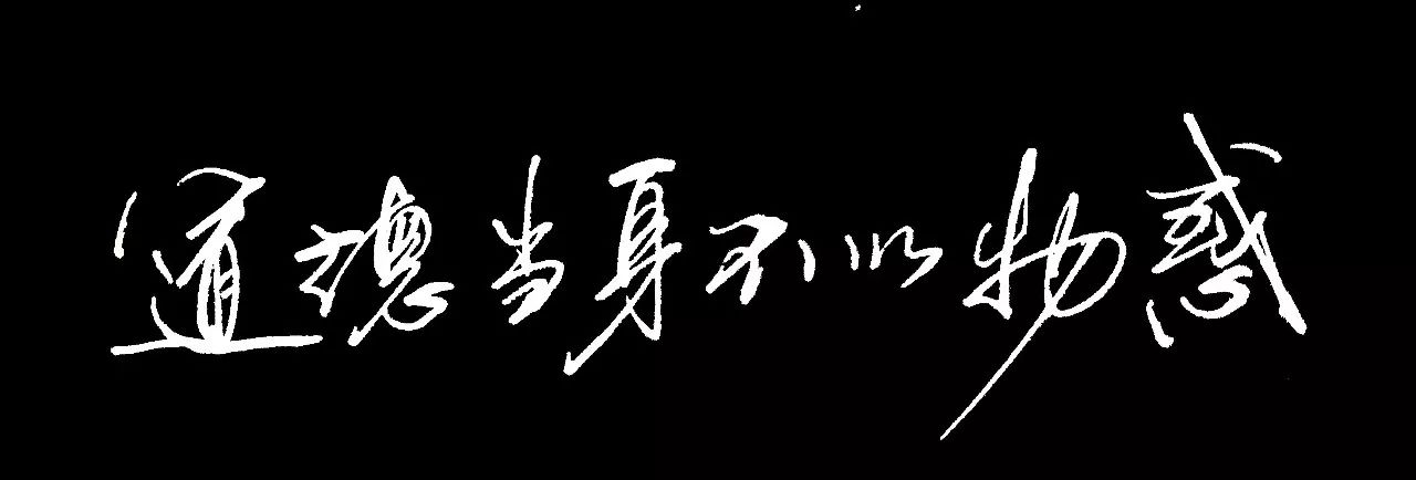 尤其是作为会计人,更应严格恪守会计职业道德不做假账,只有时刻把道德