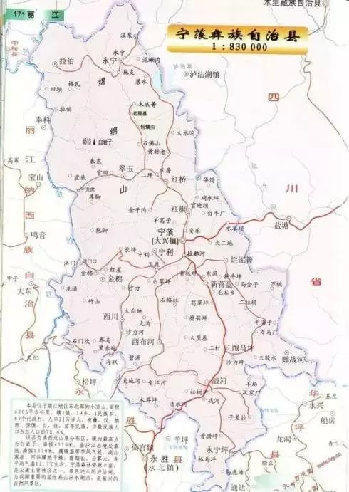 1936年设宁蒗设治局,1956年中央人民政府正式批准,成立宁蒗彝族自治县