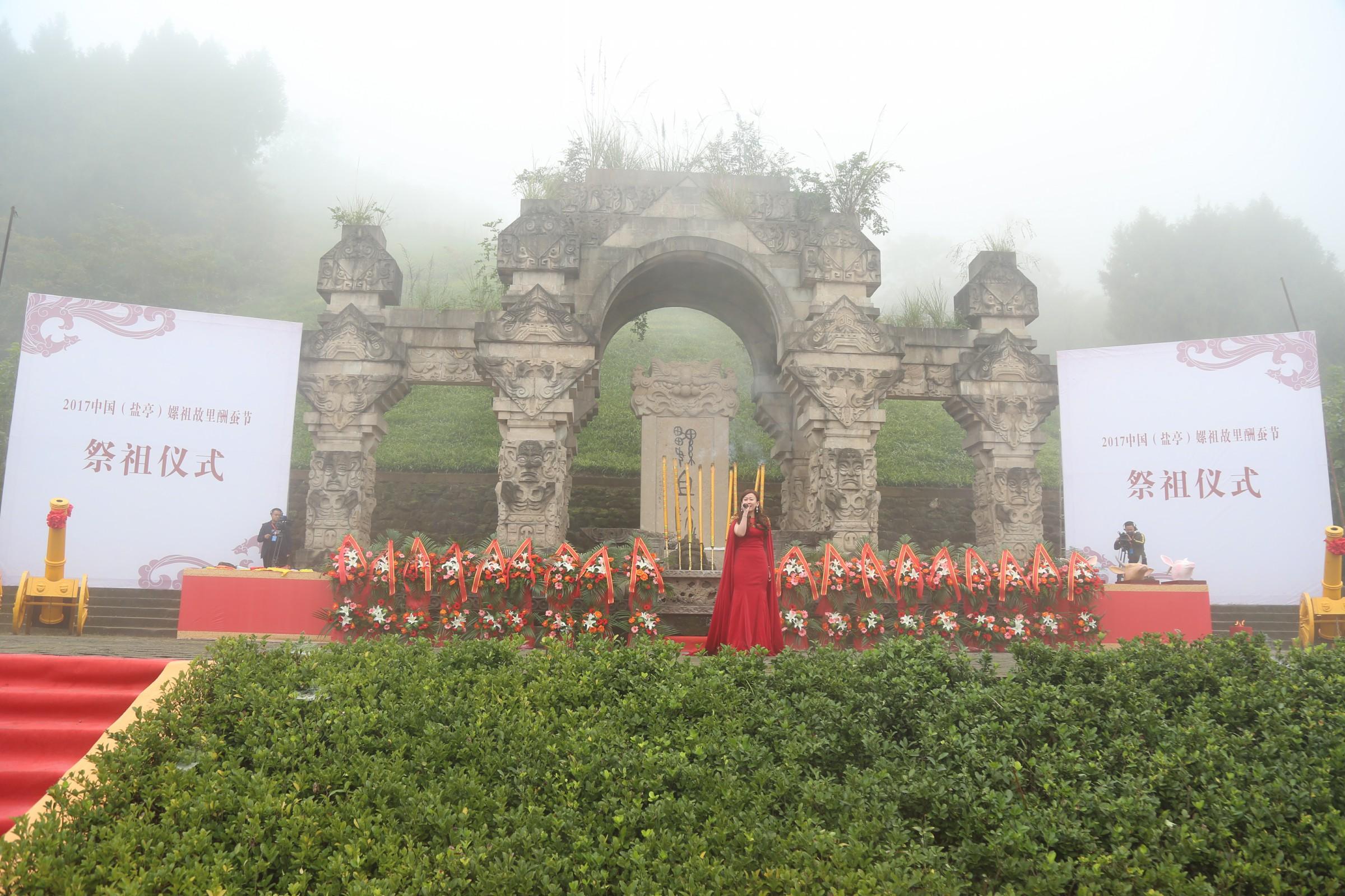 2017年华夏母亲嫘祖故里酬蚕节祭祖仪式在盐亭举行