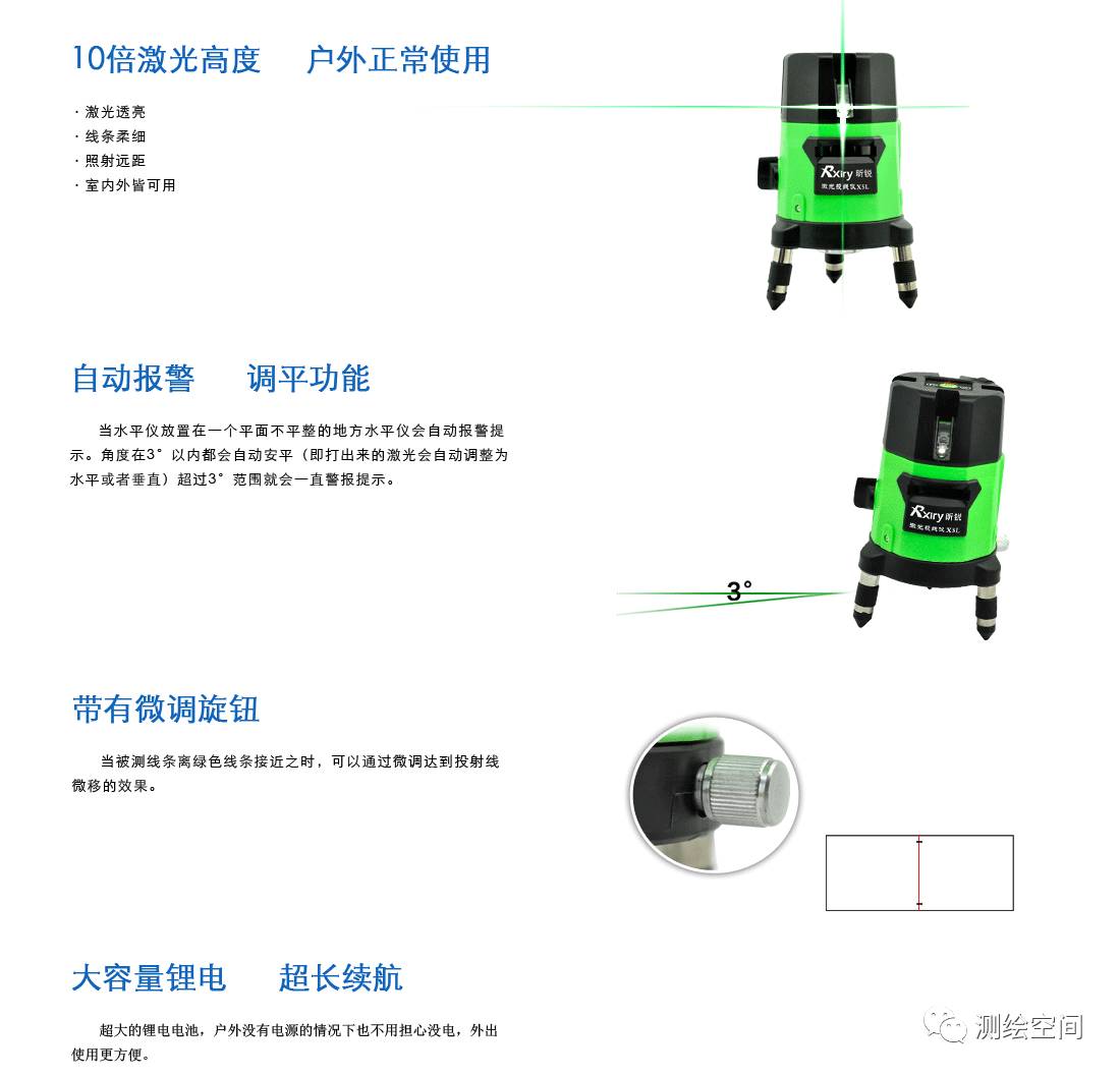 激光投线仪使用教程图片