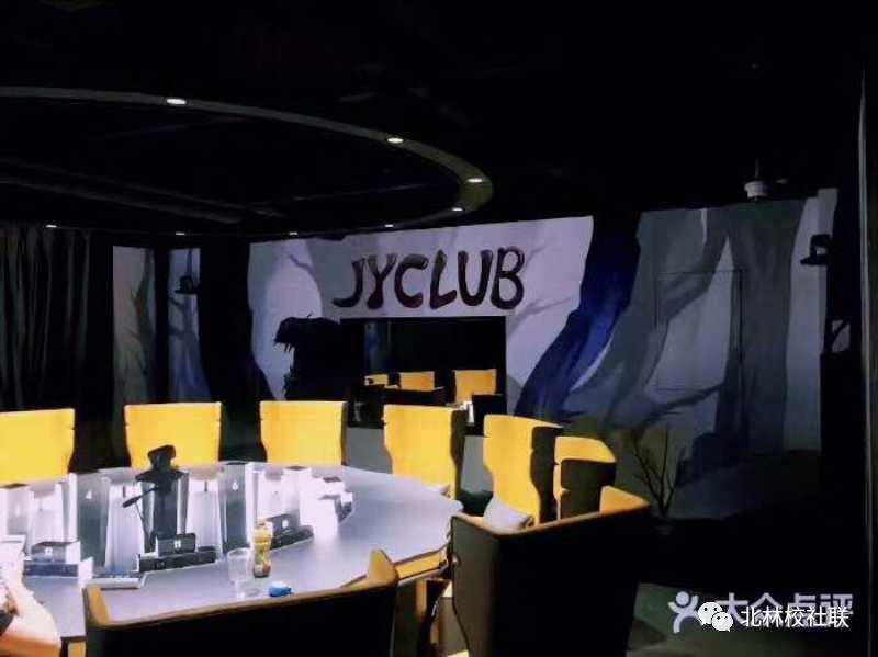 jy club jyclub北京五道口旗舰店,投资上千万,占地面