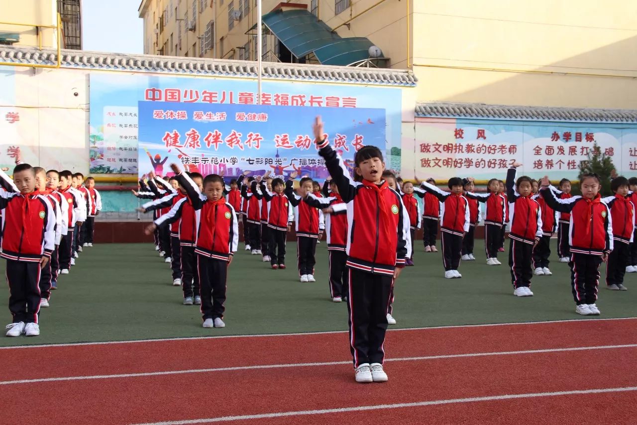 七彩阳光预备节图片