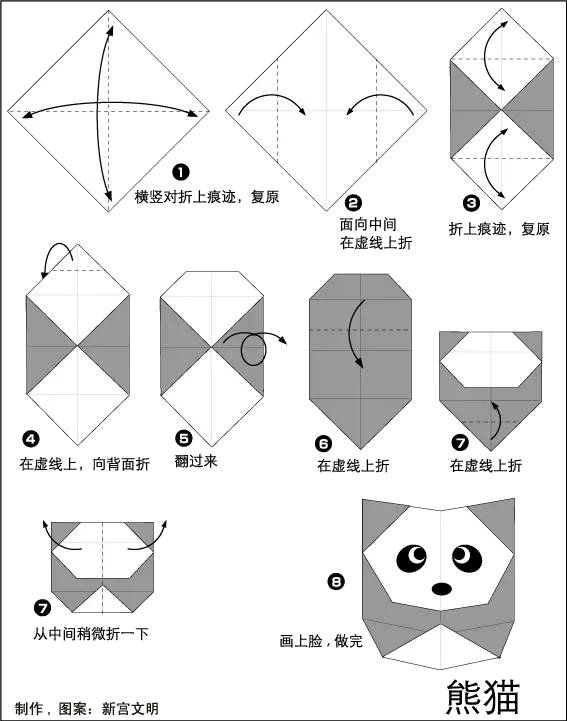 最后用画笔绘画出小熊猫可爱的眼睛和鼻子