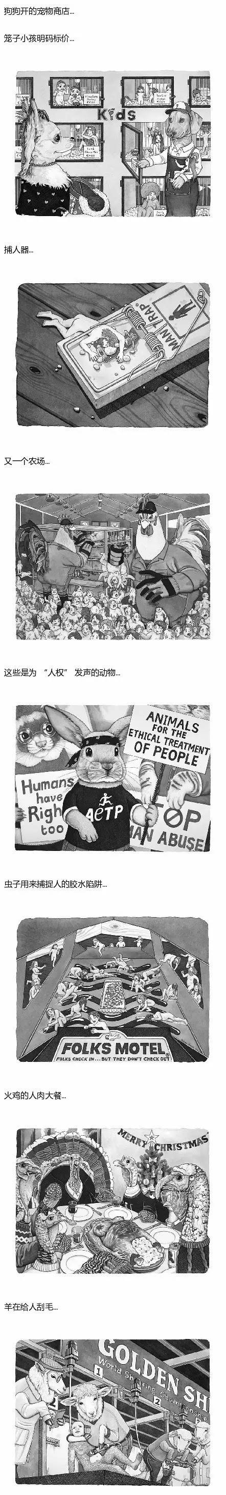 如果,人類和動物的地位反轉對調.你也許就有答案了