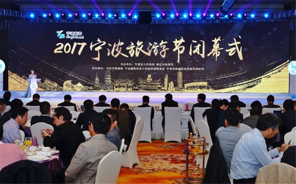 2017宁波旅游节完满落幕,宁波城市旅游之窗主办的2017风雅南塘·风情