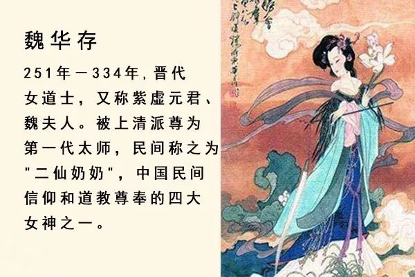 魏华存《清虚真人王君传》称其师王褒得道后,被封为"太素清虚真人,领