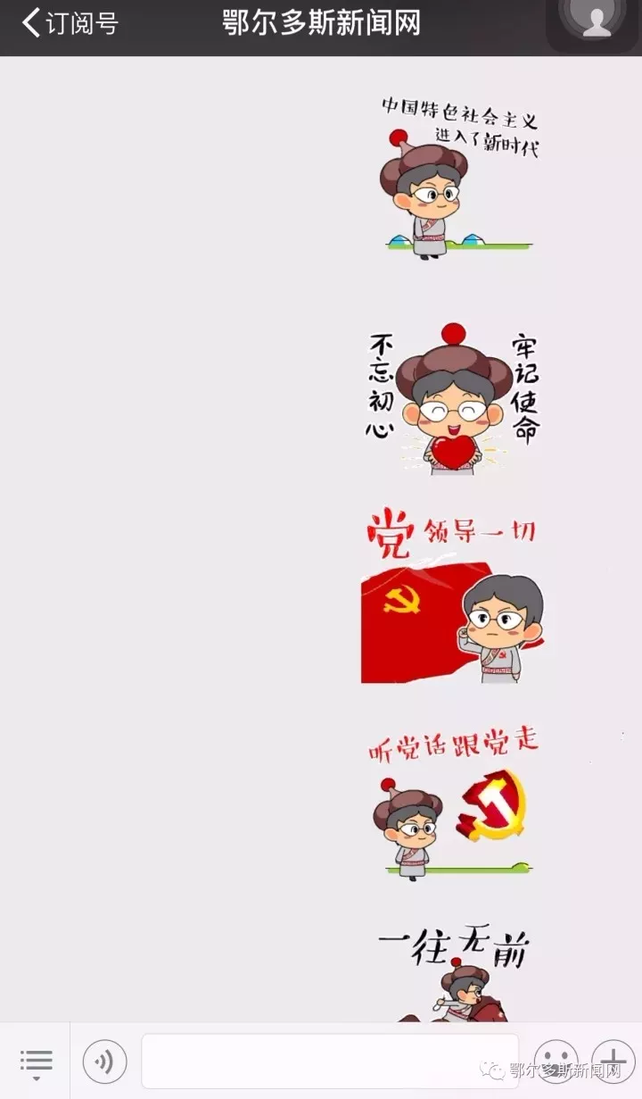 我想对党说表情包图片