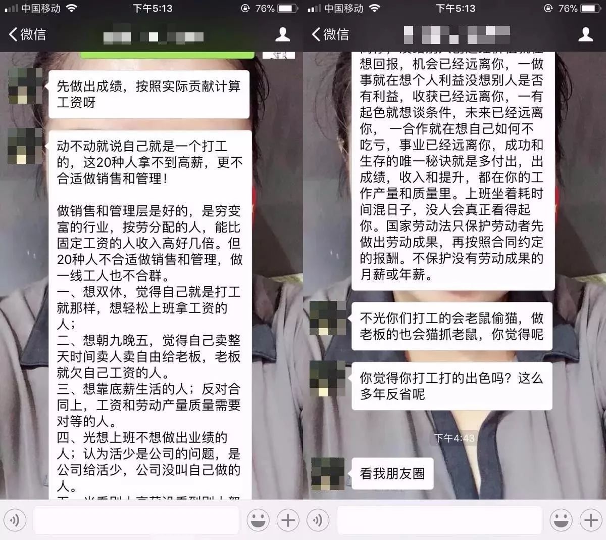 竟被質疑:找工作就不該問薪水