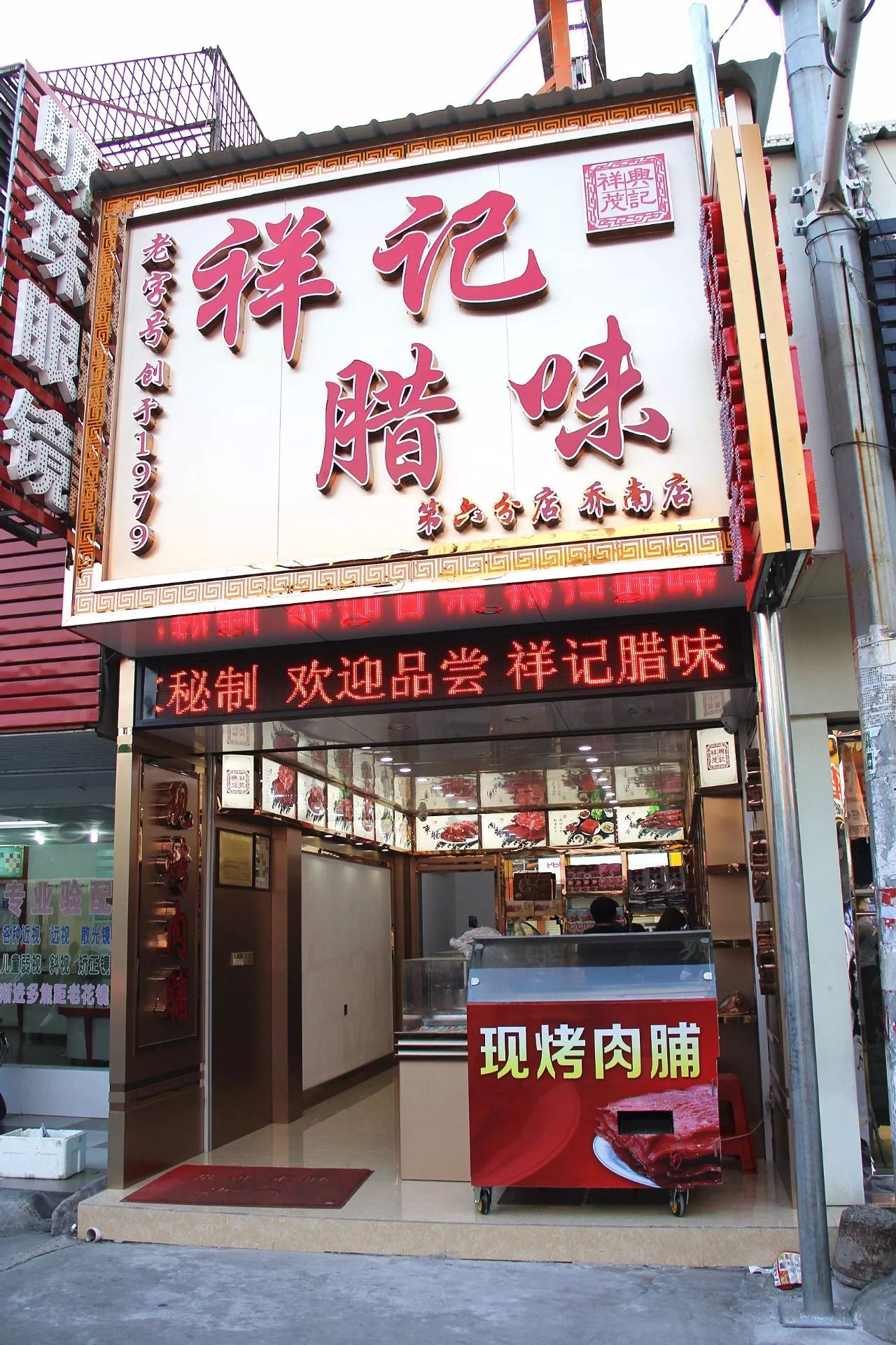 揭阳老字号腊味店一片手工碳烤肉脯飘香39年