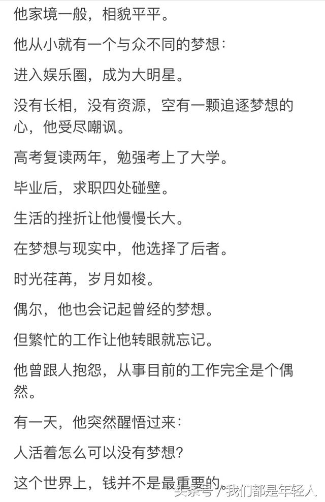 知乎：你听过最励志最牛的一件事情是什么？