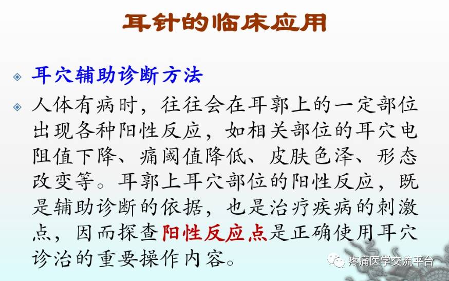 新中醫望診特色診療暨新四診(手診面診眼診耳診)精修班中醫的望診歷史