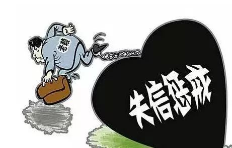 乌海违法失信个人,将更加寸步难行