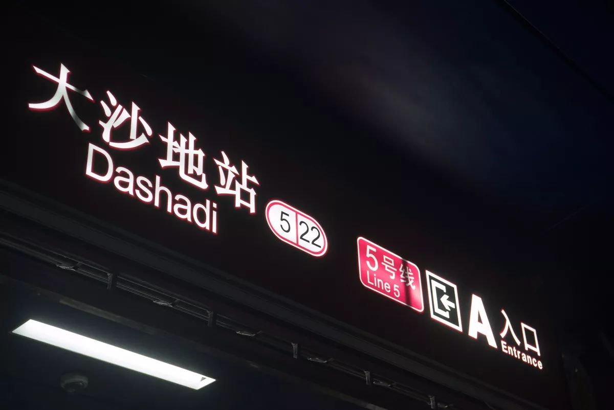 坐广州地铁5号线,到大沙地站,从a出口上来,就会发现在这边吃碳炉