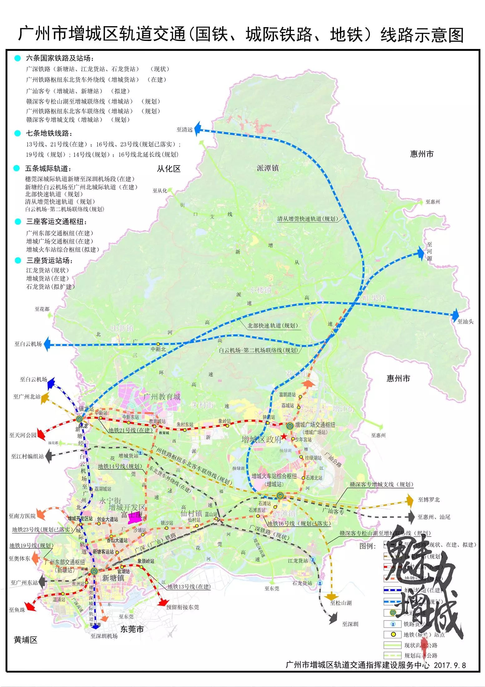 新塘南站轻轨线路图图片