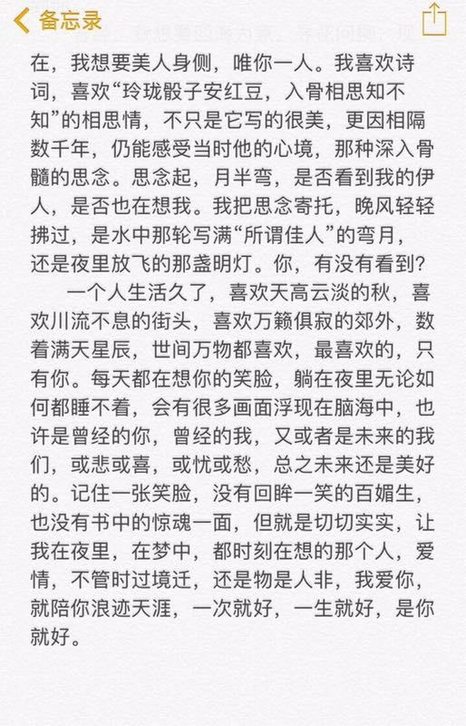 【禕封情書】異地戀的他寫的情書