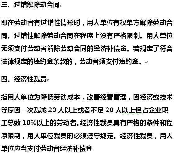 最新勞動法辭退員工補償標準金額比你想象的高很多