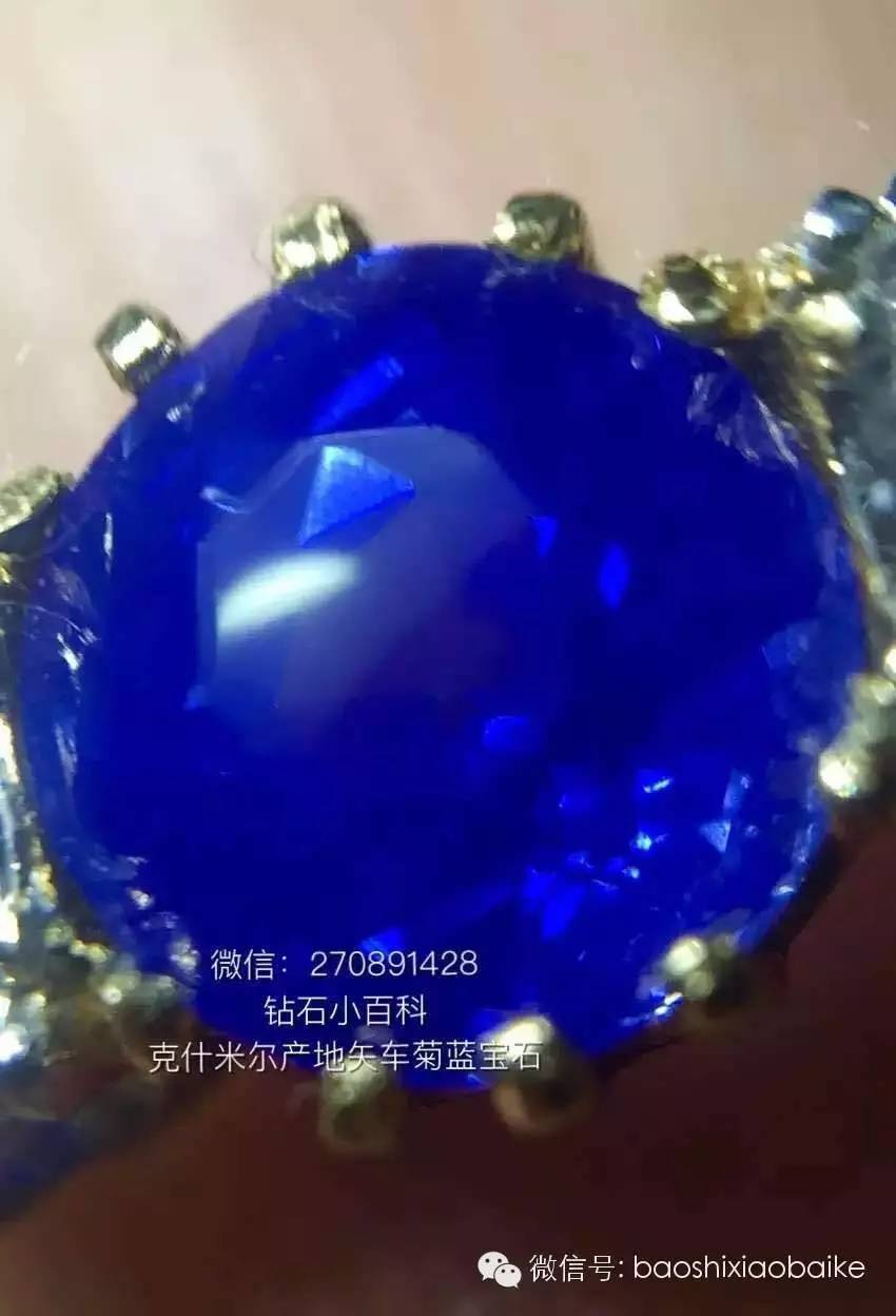 三克拉克什米尔蓝宝石(克什米尔蓝宝石的内含物)