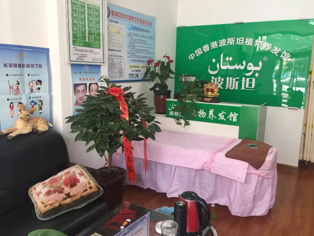 波斯坦植物养发哈哈哈