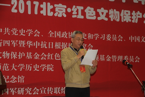 永恒的丰碑2017北京红色文物保护公益宣传活动在京举办