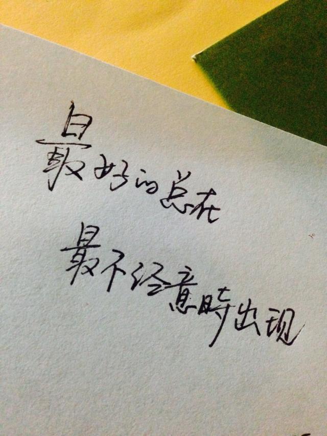 你的名字是我見過最短的情詩