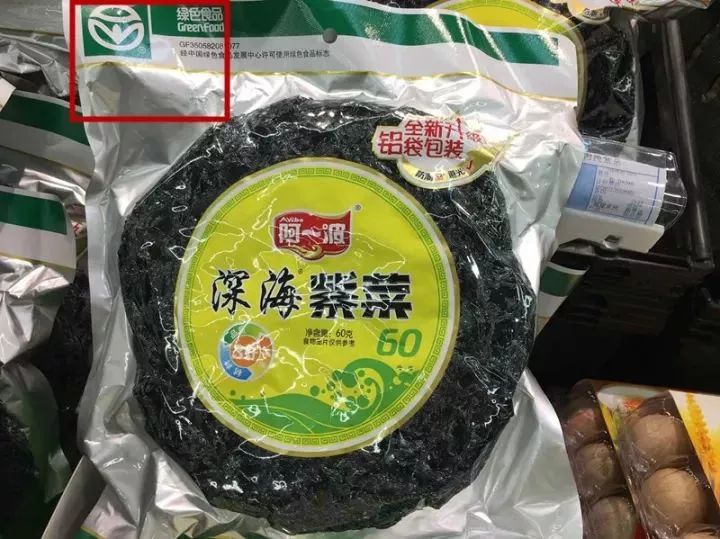 三品一标图标怎么认,您知道吗?