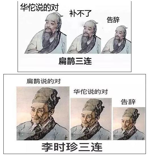 三国华佗表情包图片