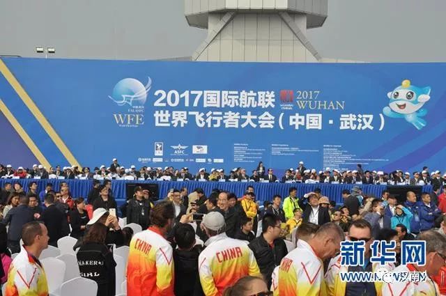 2017世界飞行者大会开幕,宏泰签约建六个通航旅游小镇!