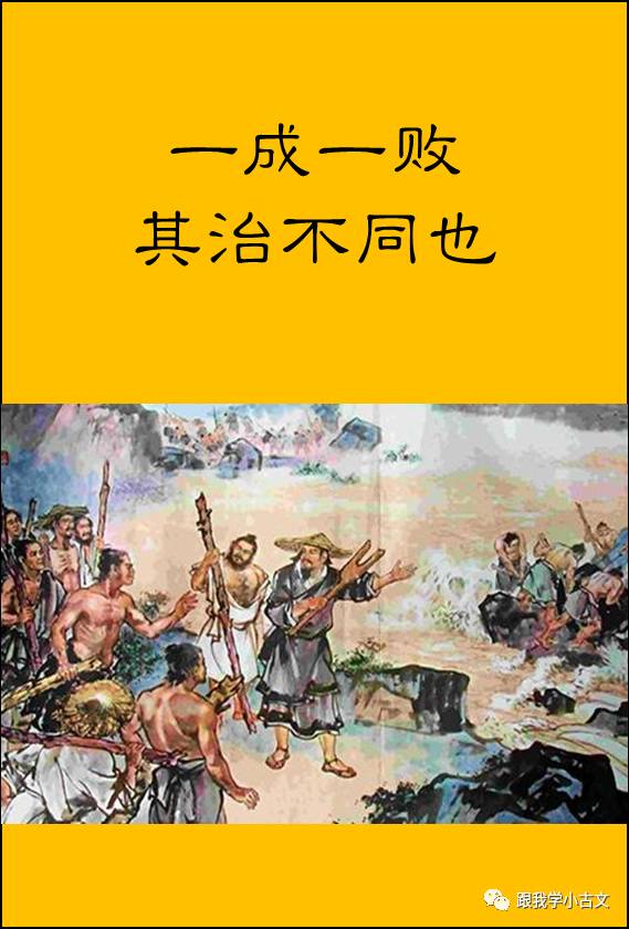 跟我讀小古文56大禹治水