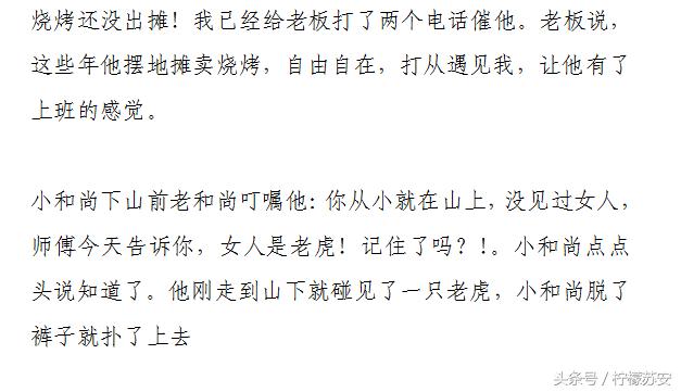 那些笑到不能忍受的搞笑段子哪一個觸發了你的笑點