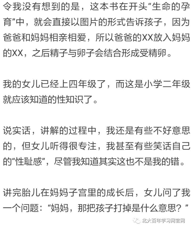 这一册里,主要是关于生命的孕育,胎儿在妈妈子宫里,胎儿出生的不同