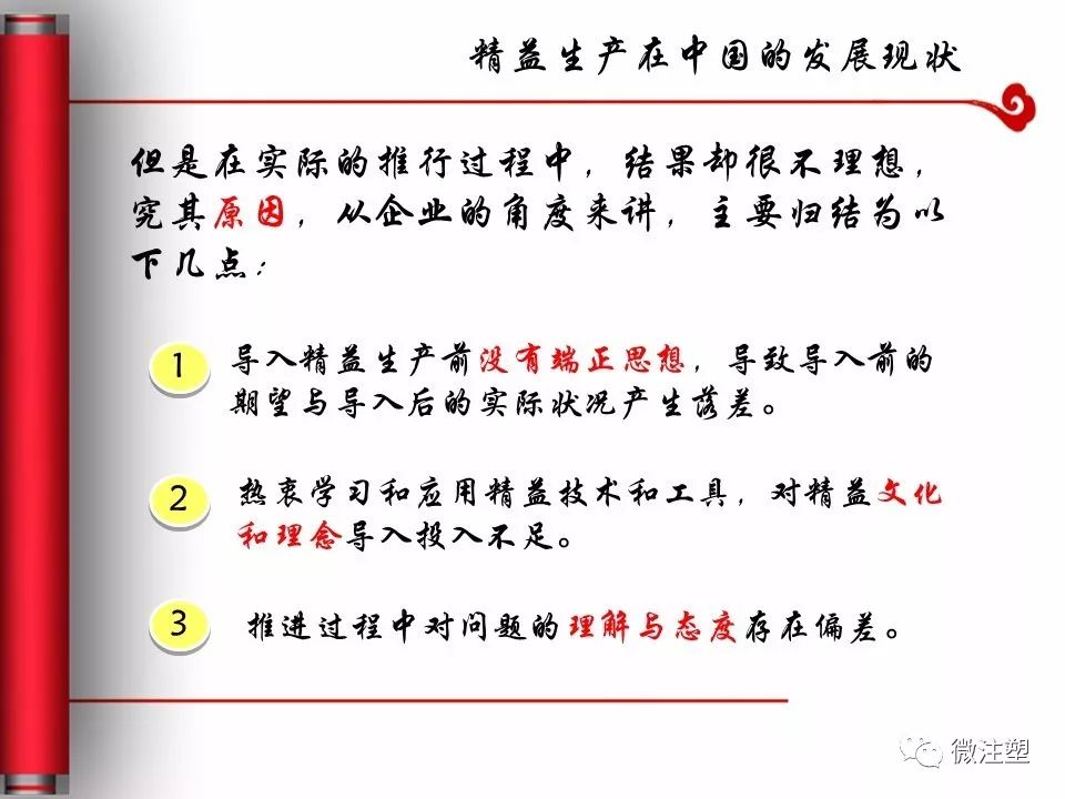 製造業必須要懂的精益生產是什麼?