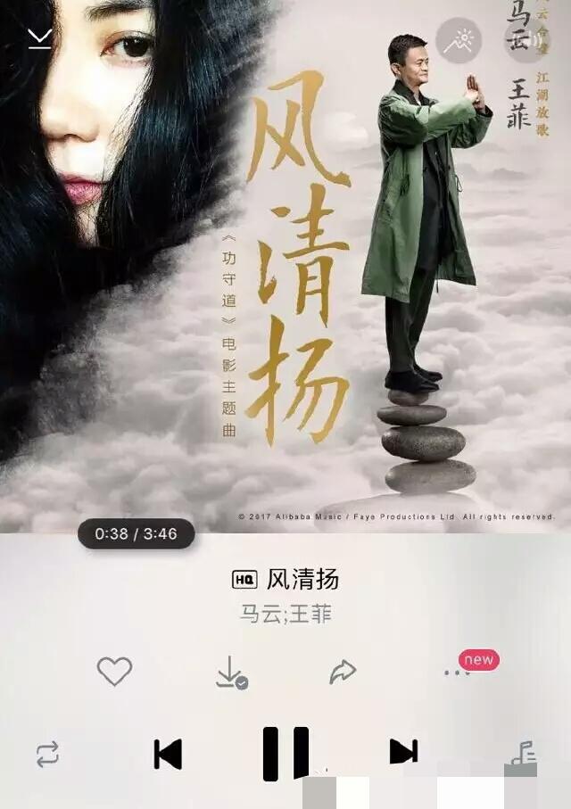 马云王菲合作风清扬!16亿都没答应的王菲,这次为窦靖童破例!