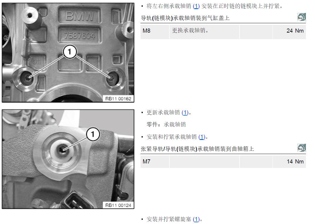 宝马n54发动机正时图图片