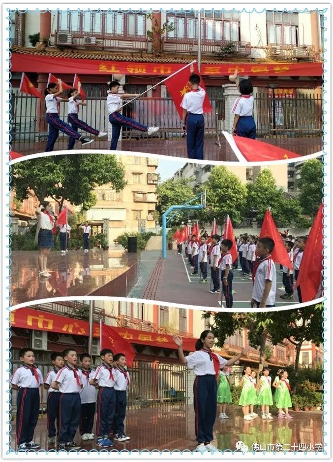 佛山市第二十四小学举行红领巾心系中国梦庆祝中国少年先锋队建队68