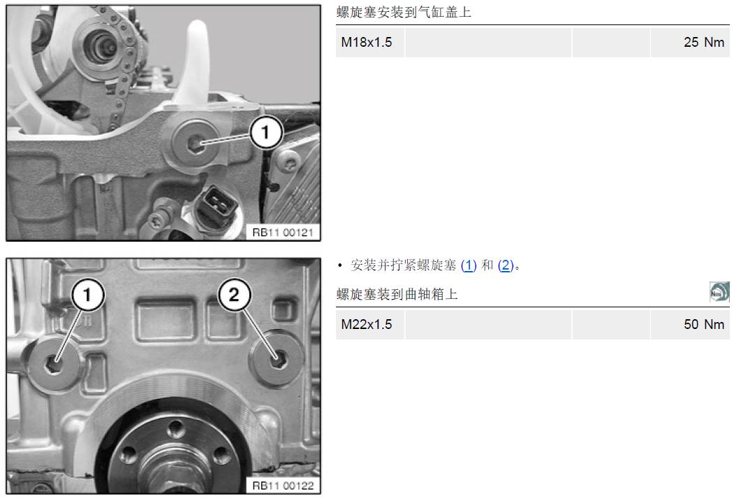 宝马x3n20发动机正时