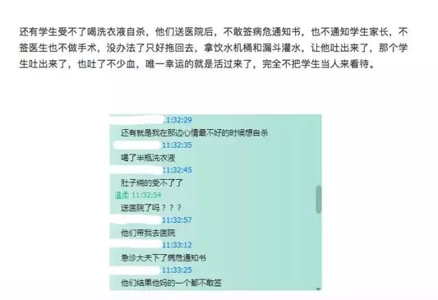 吃洗衣粉自殺,家長和孩子有何等深仇大恨才會送他們去豫章書院?