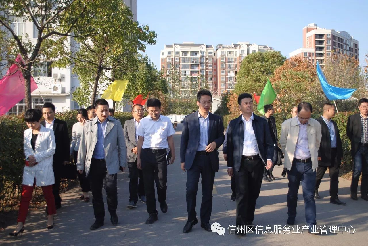 市政府市长助理王万征赴信息服务业产业管理中心调研座谈