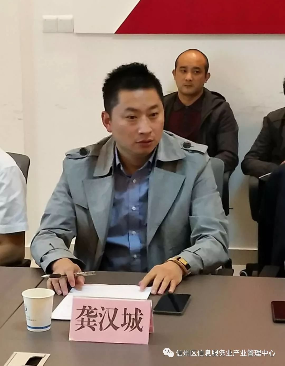 市政府市长助理王万征赴信息服务业产业管理中心调研座谈