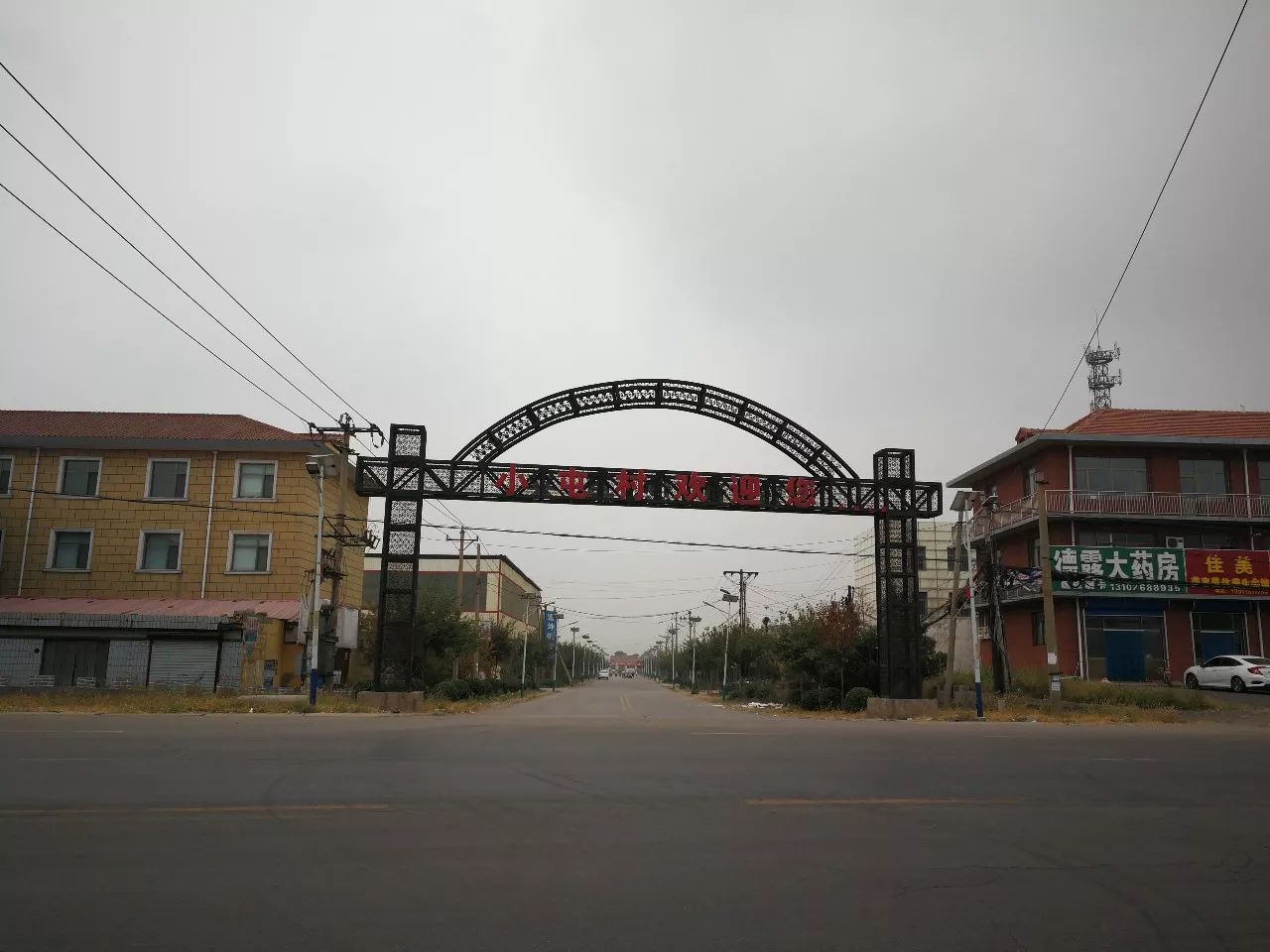 河北献县小屯村图片