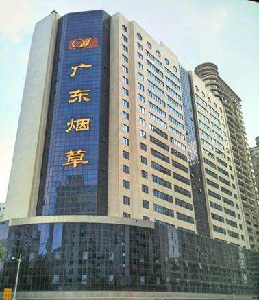 广东烟草大厦图片