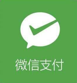 下月起,用微信支付还信用卡,超过这么多要收费啦!