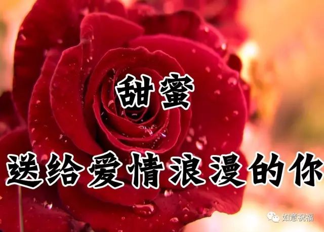 最吉利的长长久久日,我送给你最好的祝福,愿你幸福健康长久久,快来