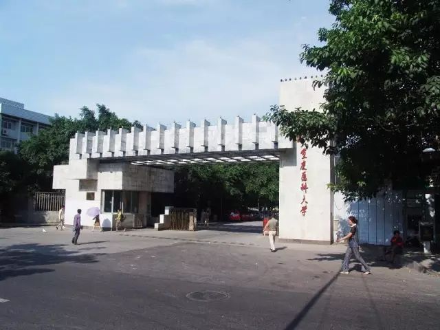 重庆师范大学