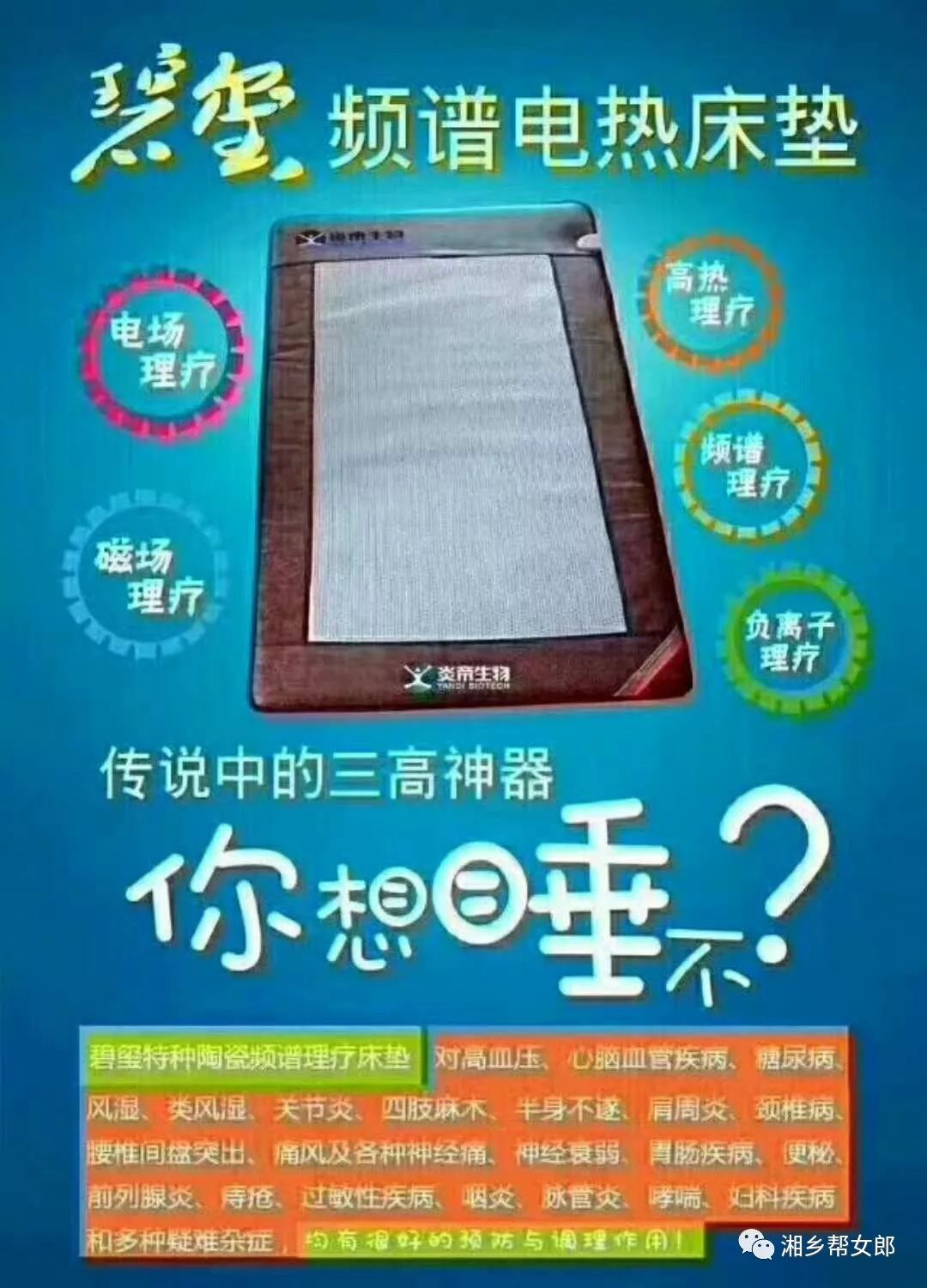 市金牛广场云门步行街(牛尾方向100米)开业期间免费体验激光治疗仪